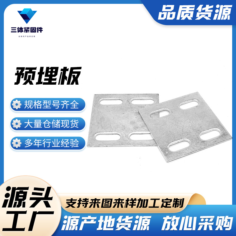 海安三体金属制品